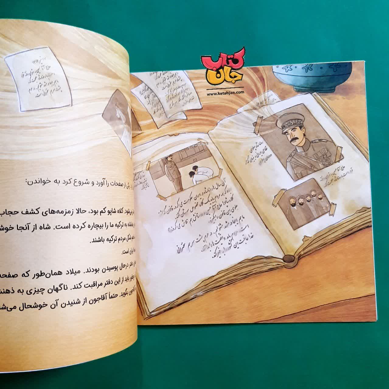 کتاب کلاهی که سرمان نرفت از نشر رودآبی