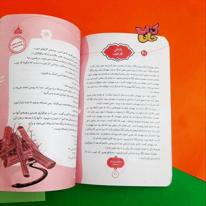 تصاویری ازداخل کتاب
