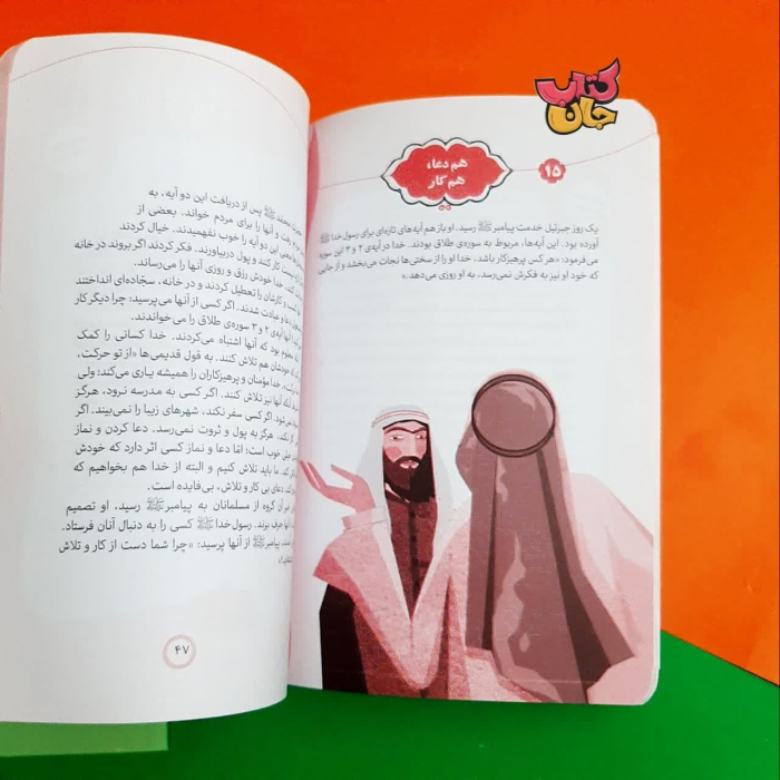 تصاویر داخل کتاب 