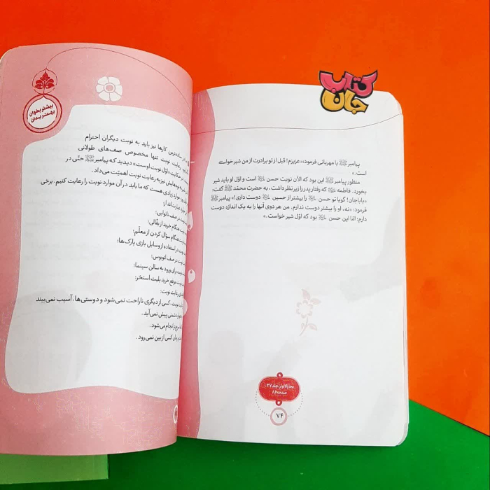 تصاویری ازداخل کتاب