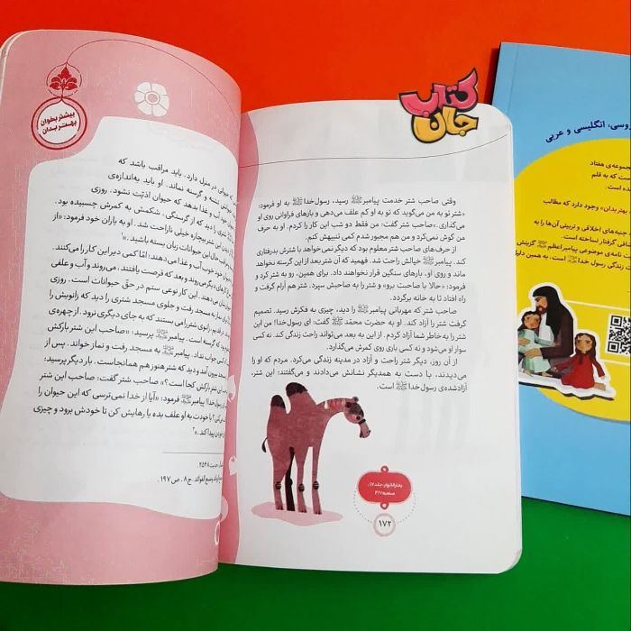 تصاویری ازداخل کتاب
