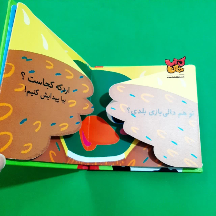 کتاب کودک ۱ تا ۳ سال، کتاب آموزشی خردسال، کتاب تعاملی دالی بازی، خرید کتاب برای کودکان زیر ۳ سال، کتاب‌های مقوایی آموزشی شهر قلم.
