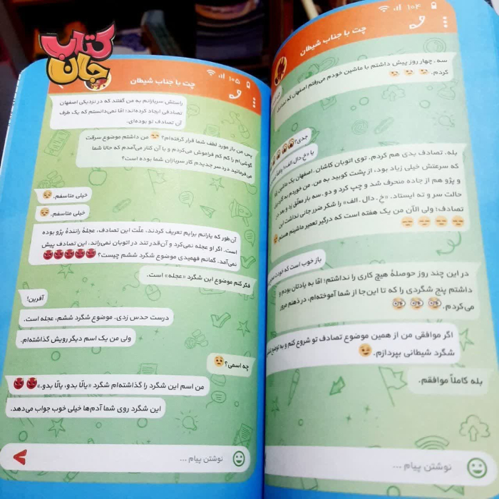 تصاویر داخل کتاب 