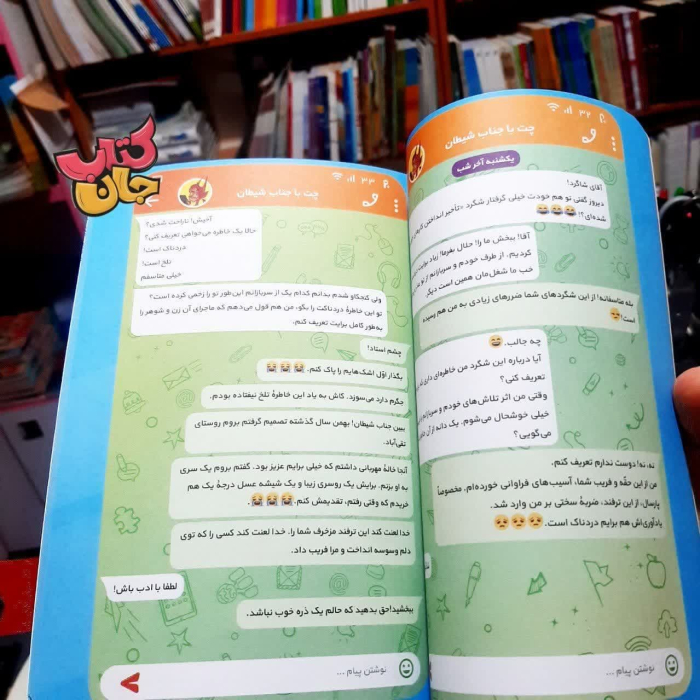 تصاویری ازداخل کتاب 