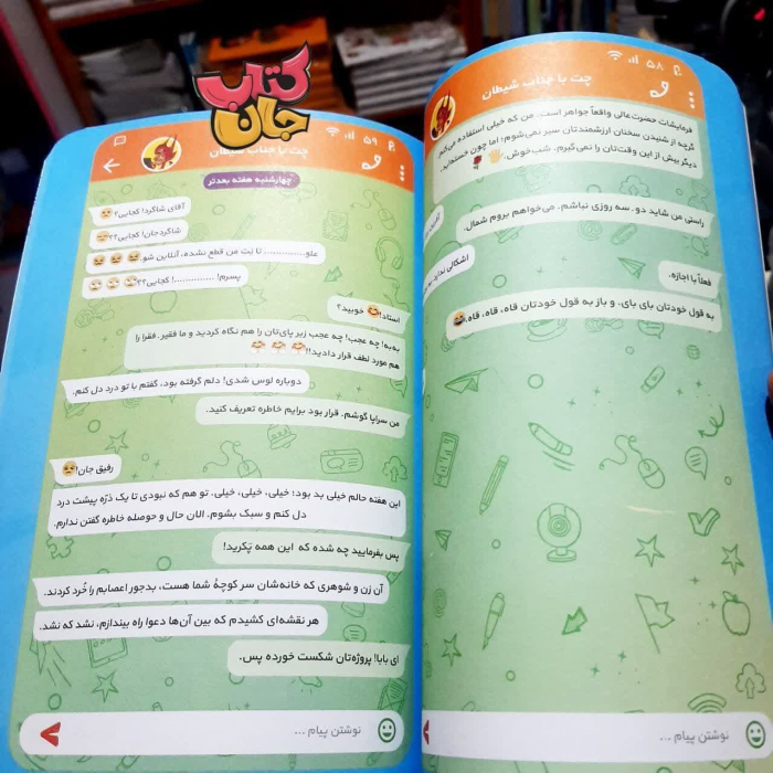 تصویر داخل کتاب 