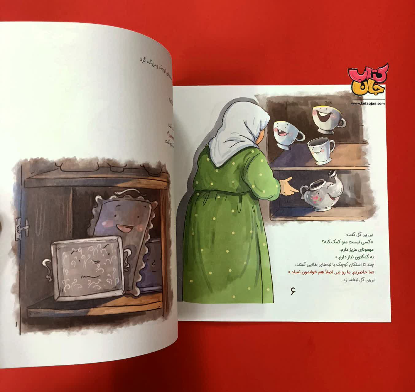 کتاب مهمانی بهارنارنج 