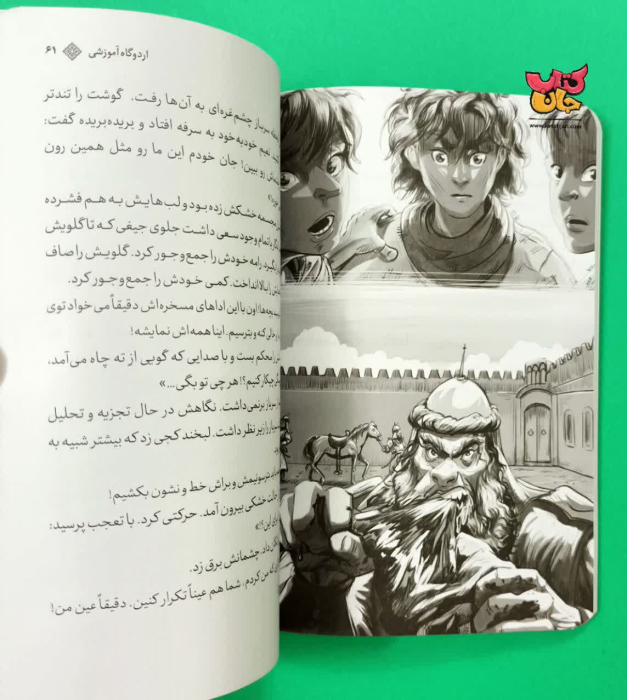 کتاب جیب بر های کوفه