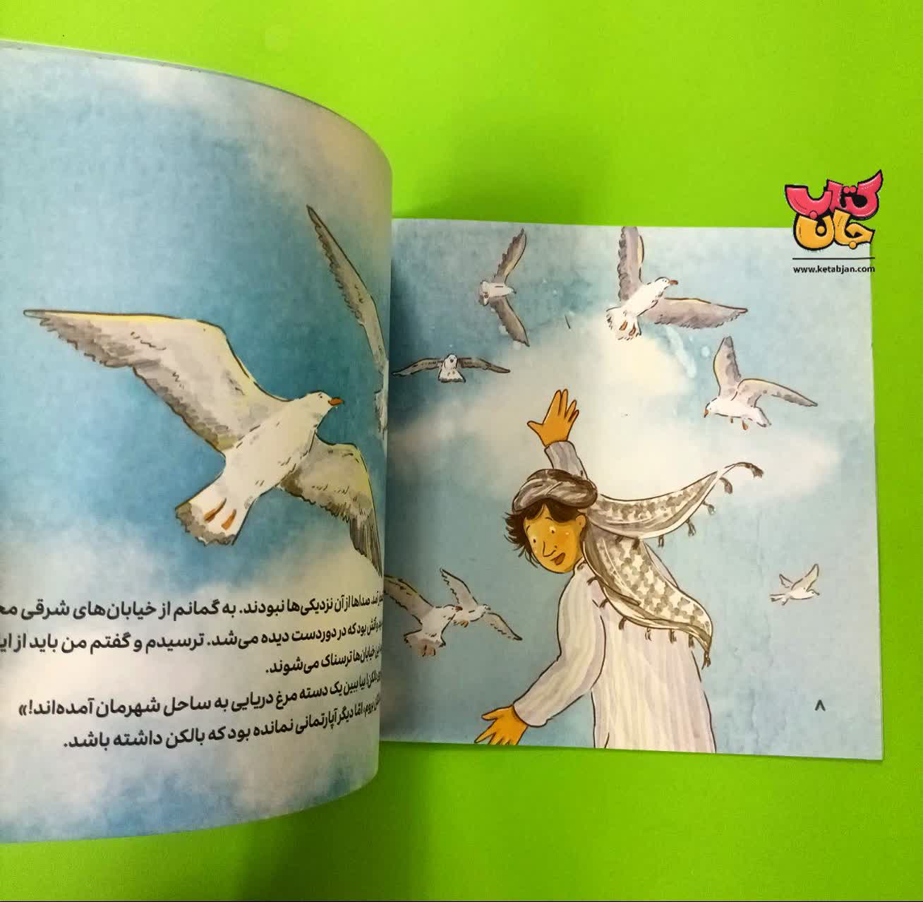 کتاب مامان بزرگ پیش ستاره هاست