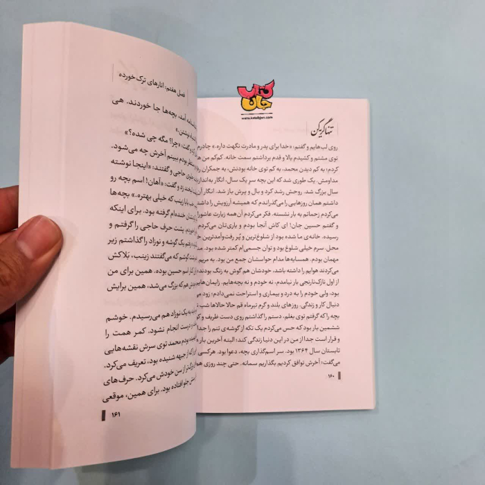کتاب تنها گریه کن 