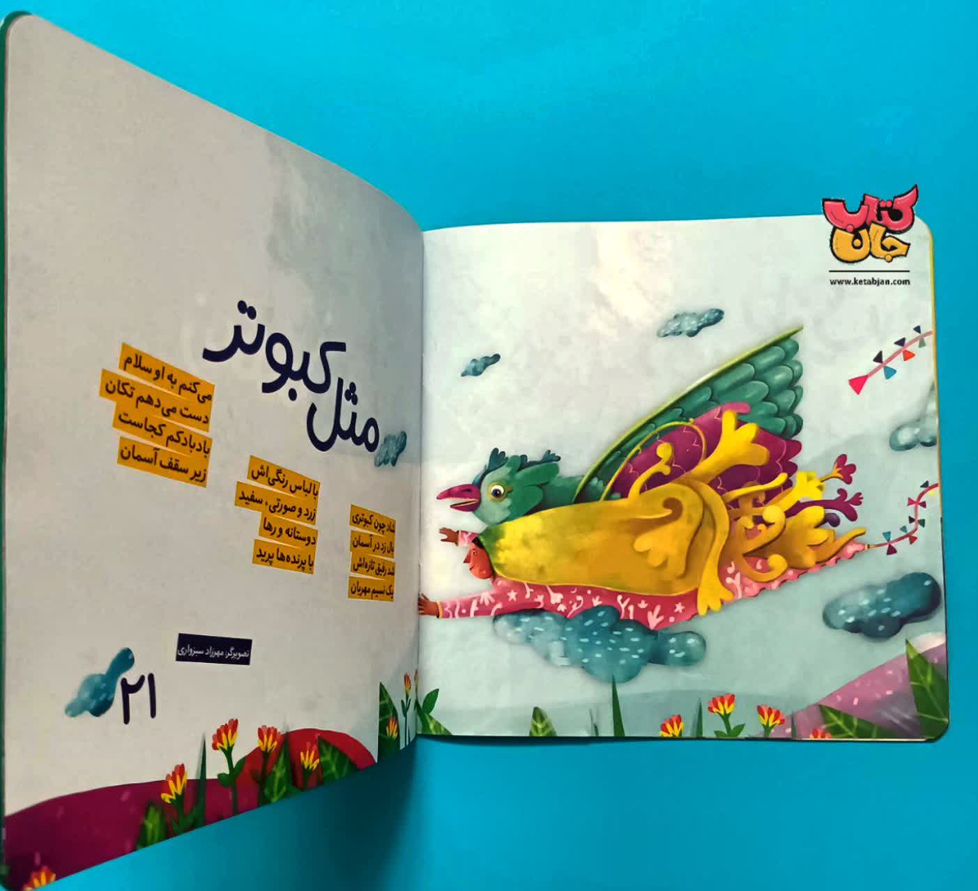  کتاب لانه ی گنجشک ها 