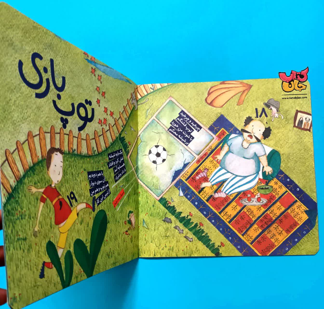  کتاب لانه ی گنجشک ها 