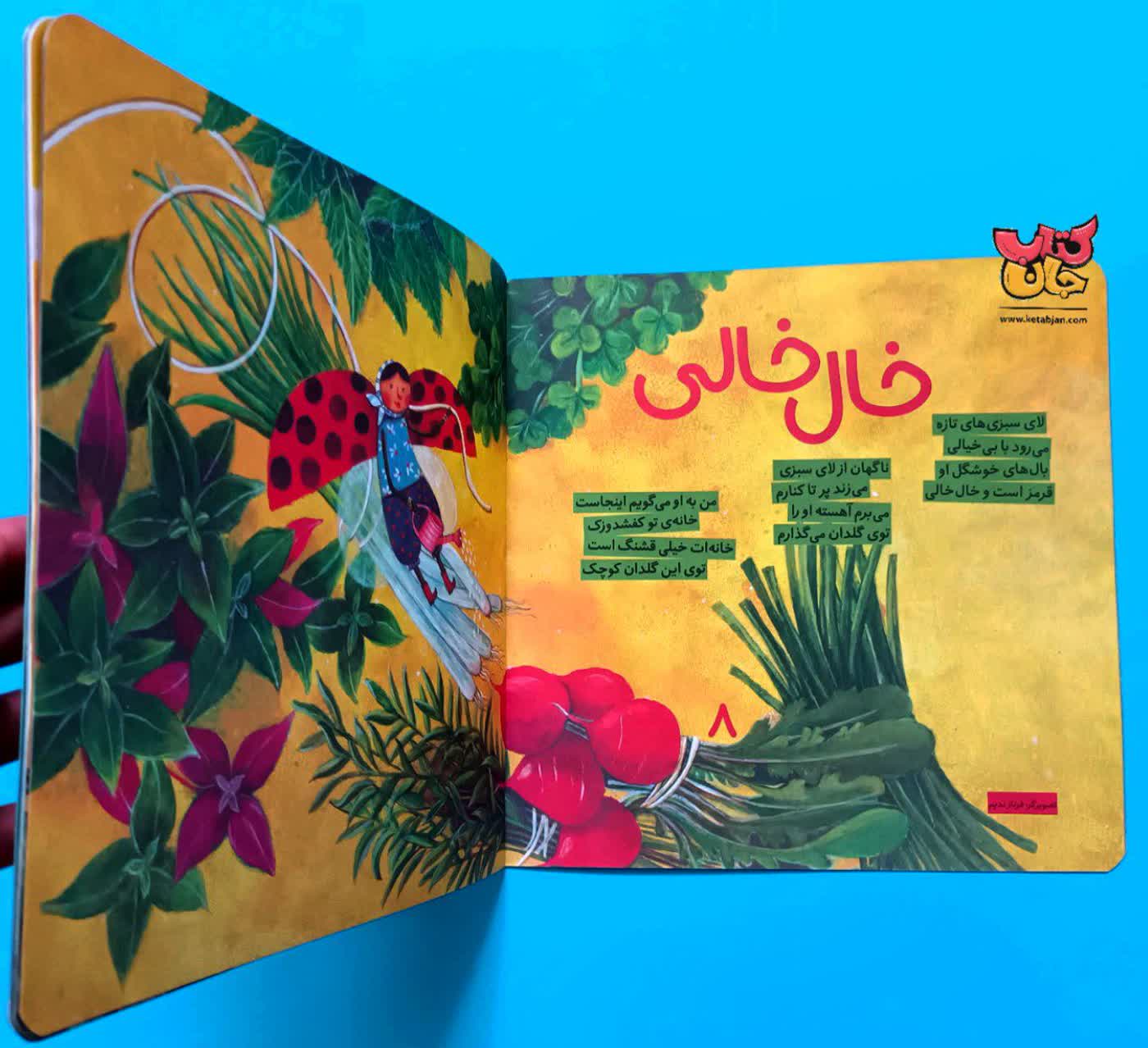  کتاب لانه ی گنجشک ها 