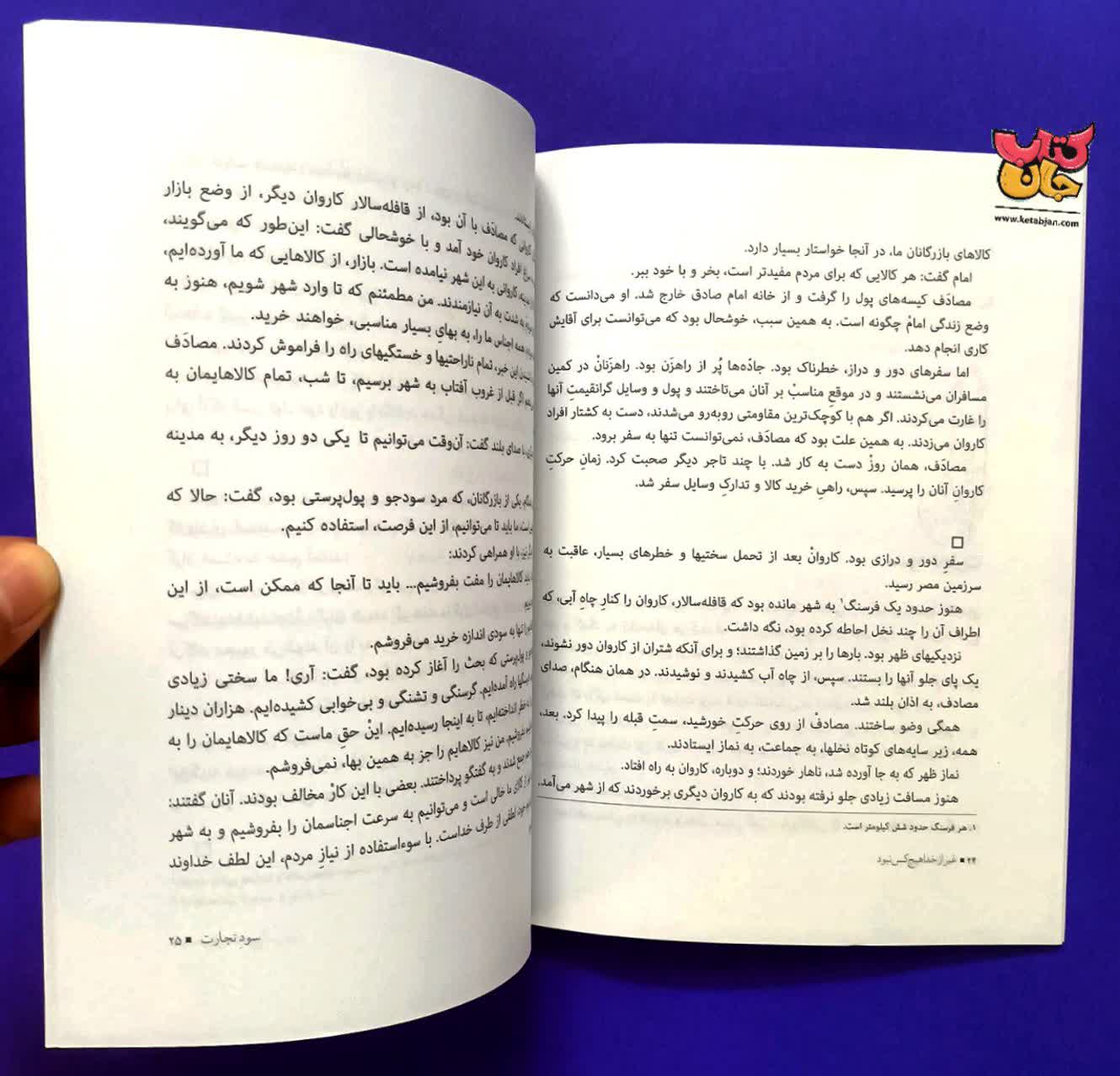تصویر کتاب غیر از خدا هیچ‌کس نبود نوشته محمدرضا سرشار