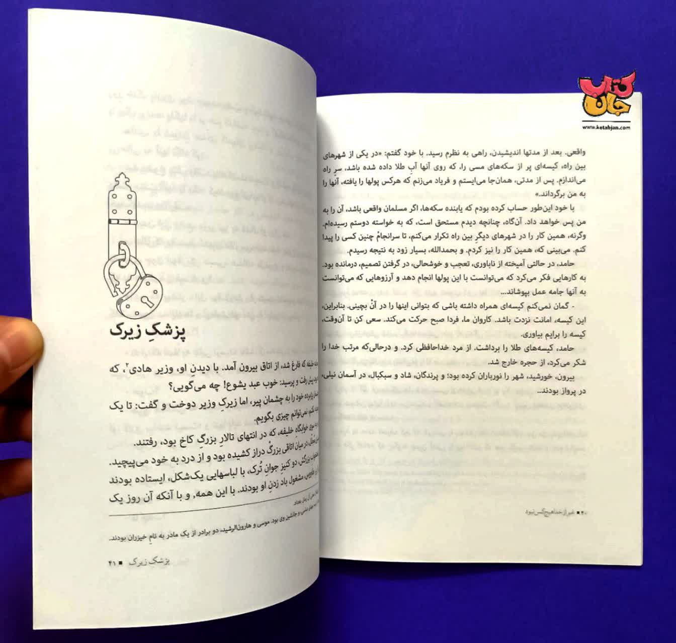 تصویر  کتاب غیر از خدا هیچ‌کس نبود نوشته محمدرضا سرشار