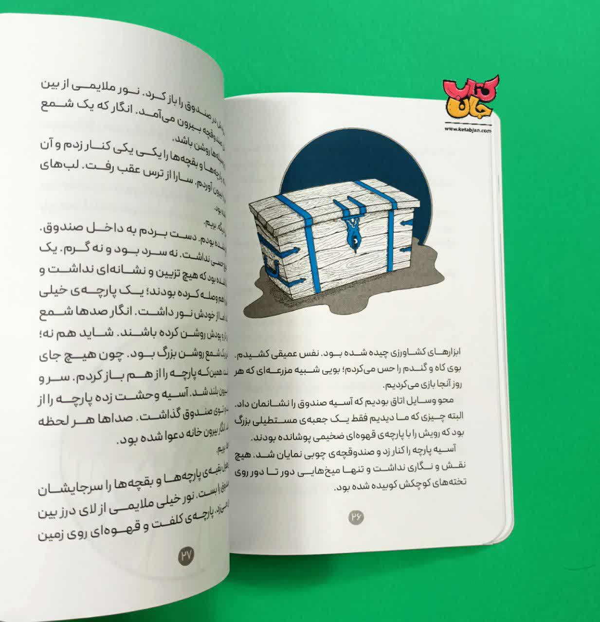 کتاب لیا و راز نورانی به قلم کبرا التج از نشر هاجر