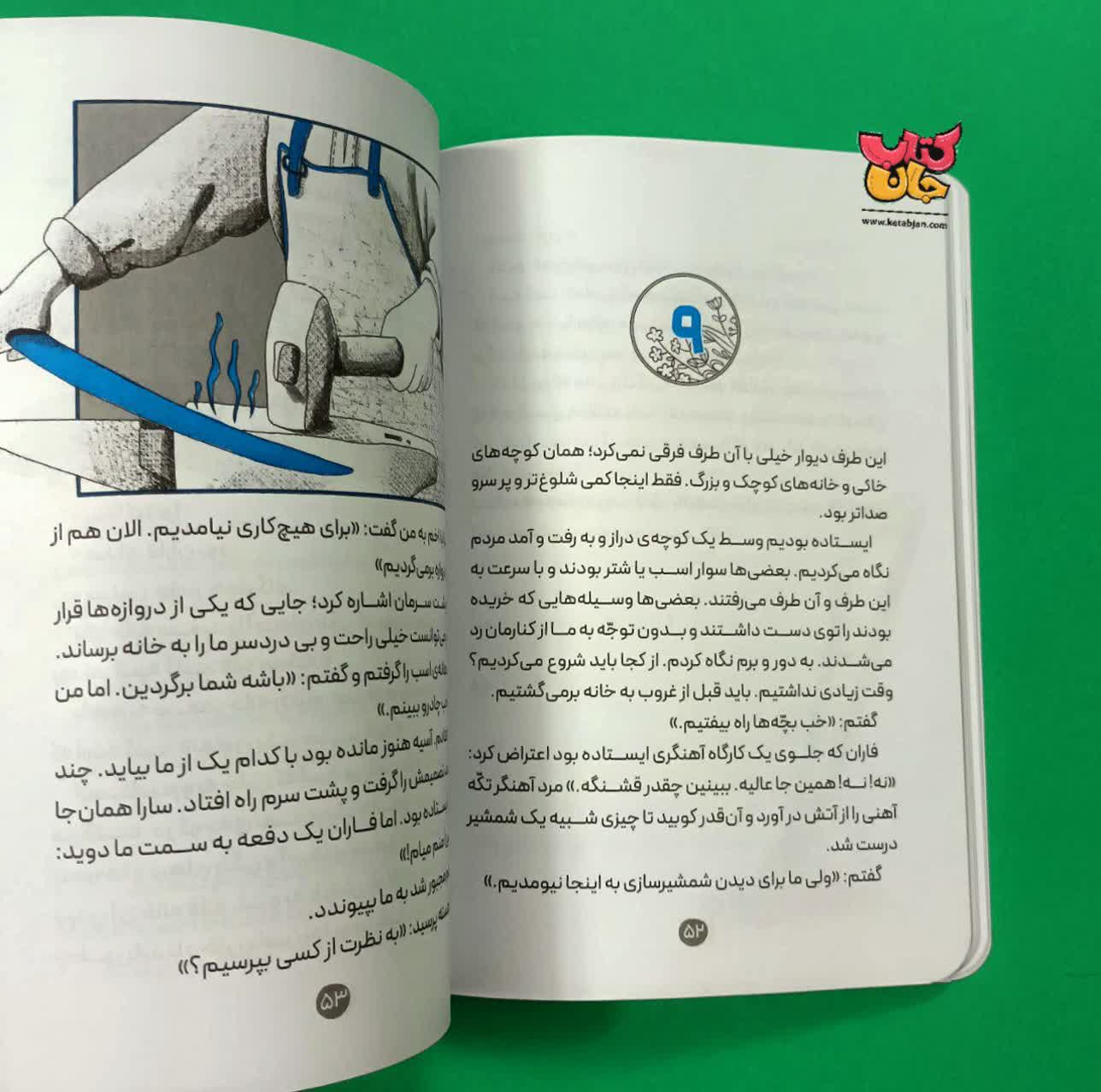 کتاب لیا و راز نورانی به قلم کبرا التج از نشر هاجر