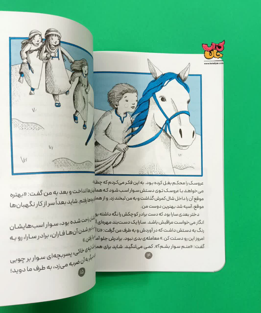 کتاب لیا و راز نورانی به قلم کبرا التج از نشر هاجر