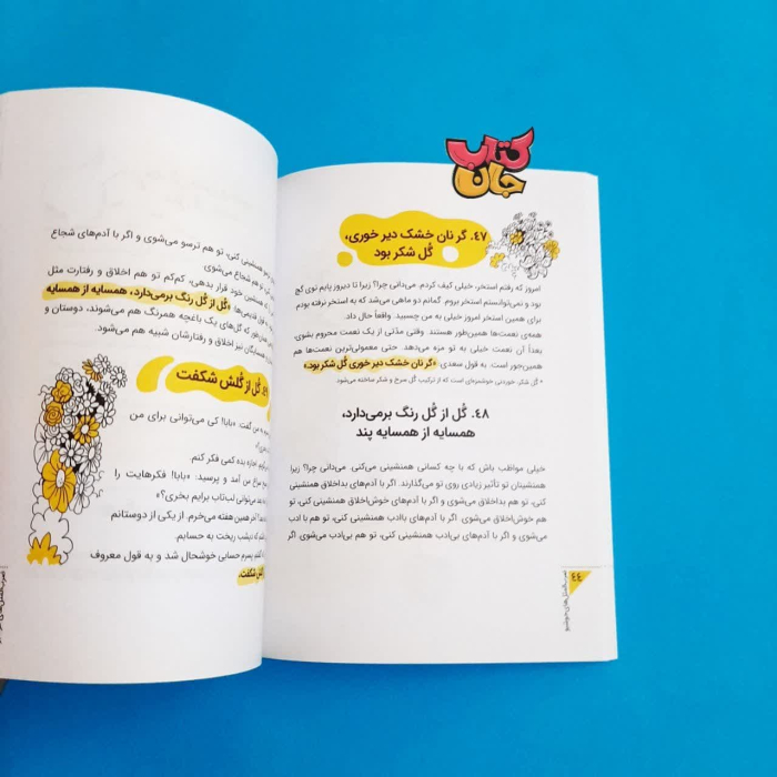 تصاویری ازداخل کتاب