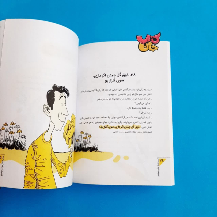 تصویر داخل کتاب 