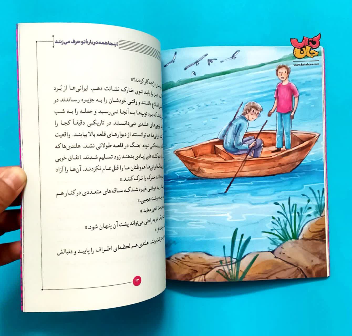 کتاب این دالان به کدام خانه می رسد جلد ششم  از ( مجموعه روز روزگاری ایران)