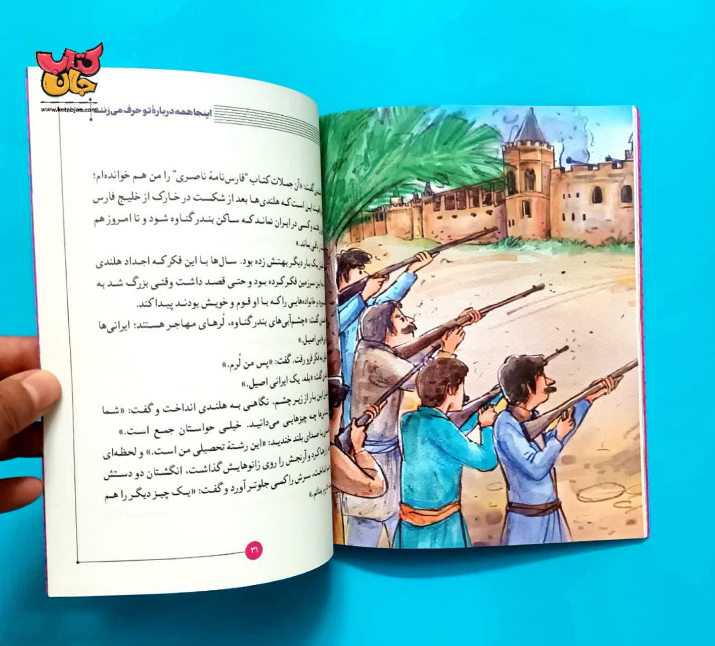 کتاب این دالان به کدام خانه می رسد جلد ششم  از ( مجموعه روز روزگاری ایران)