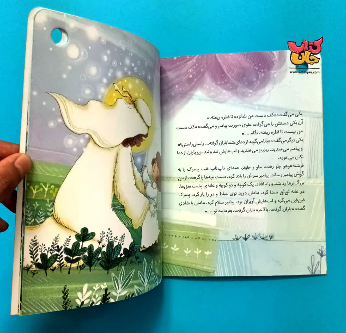 کتاب چیک ...چیک... چیک