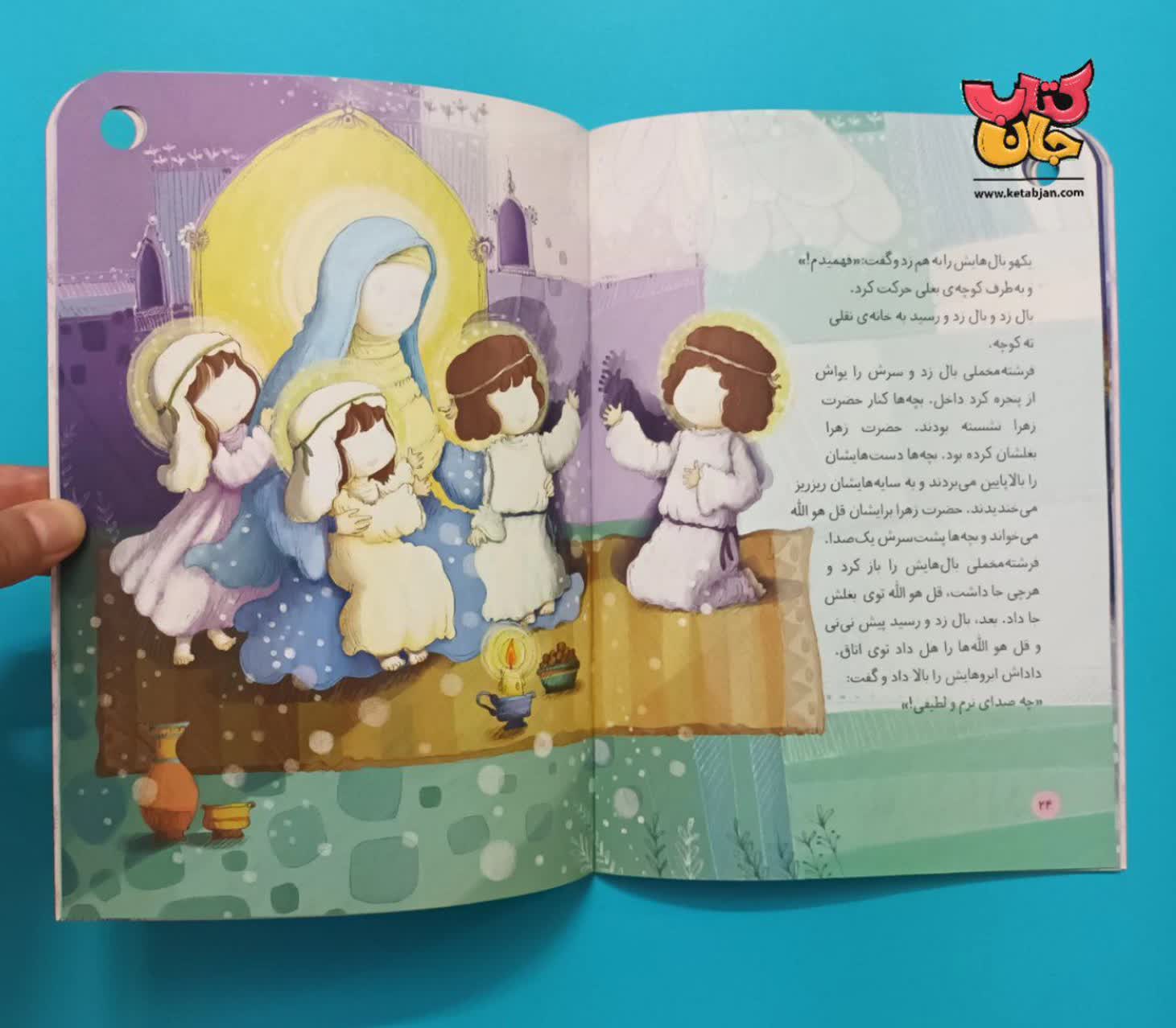 کتاب آسیاب بچرخ