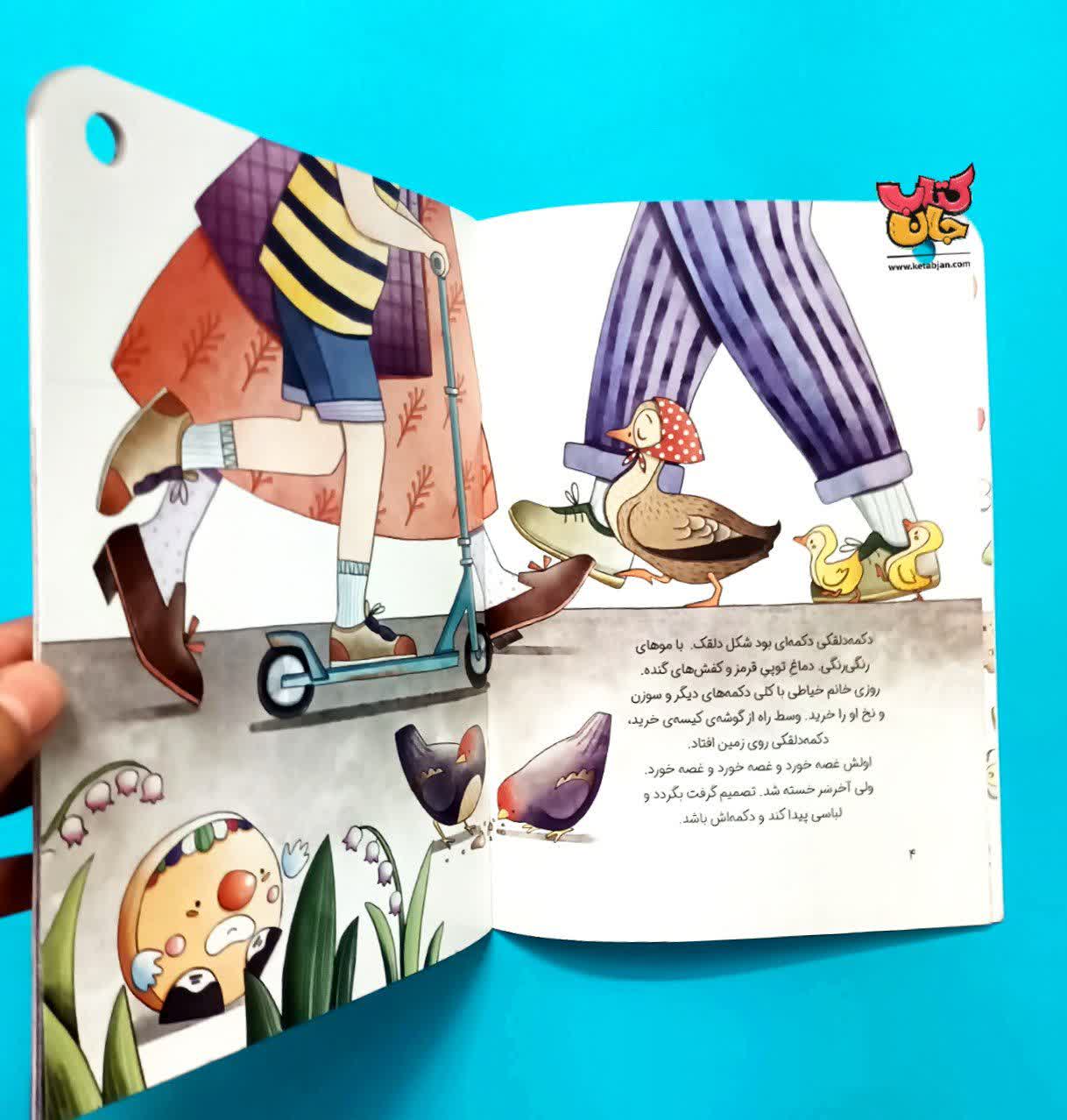 کتاب دکمه دلقکی