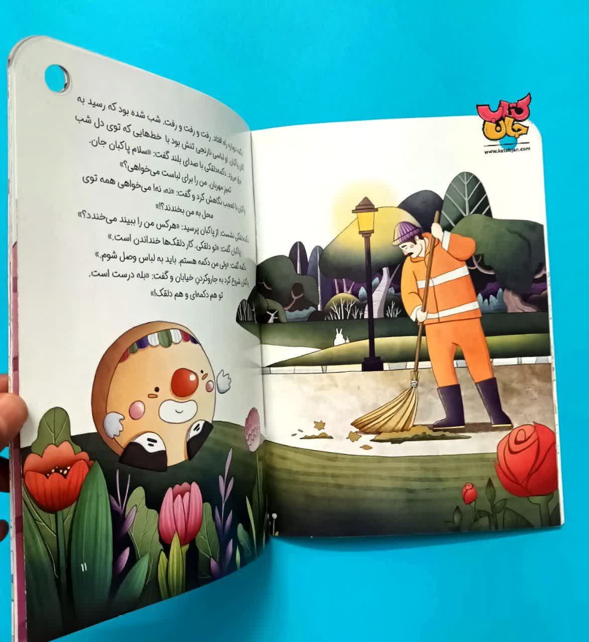 کتاب دکمه دلقکی