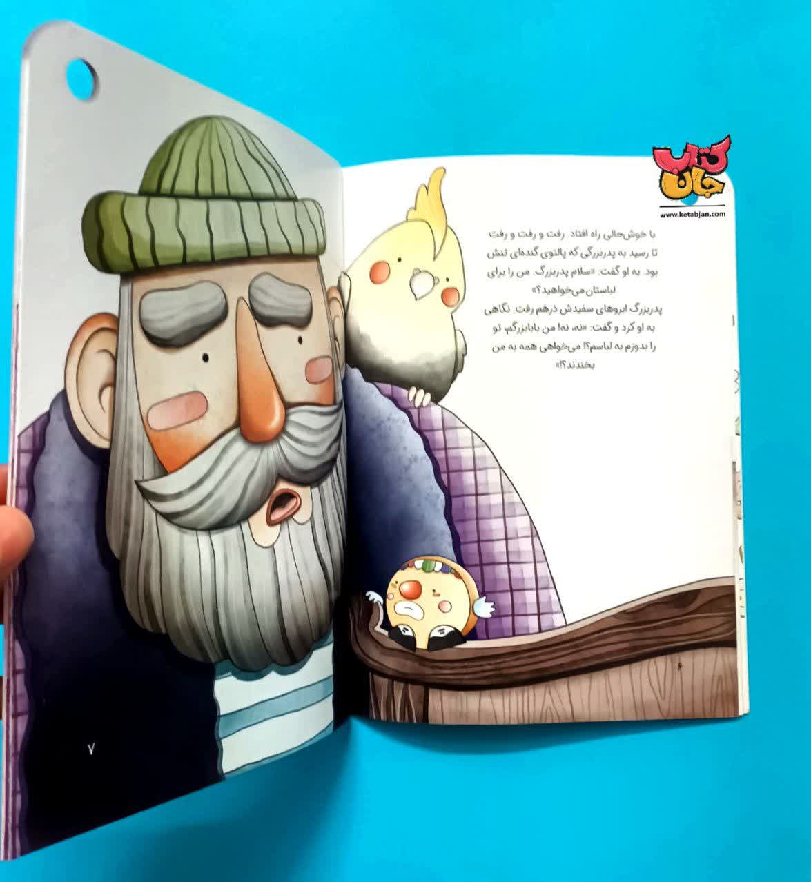 کتاب دکمه دلقکی