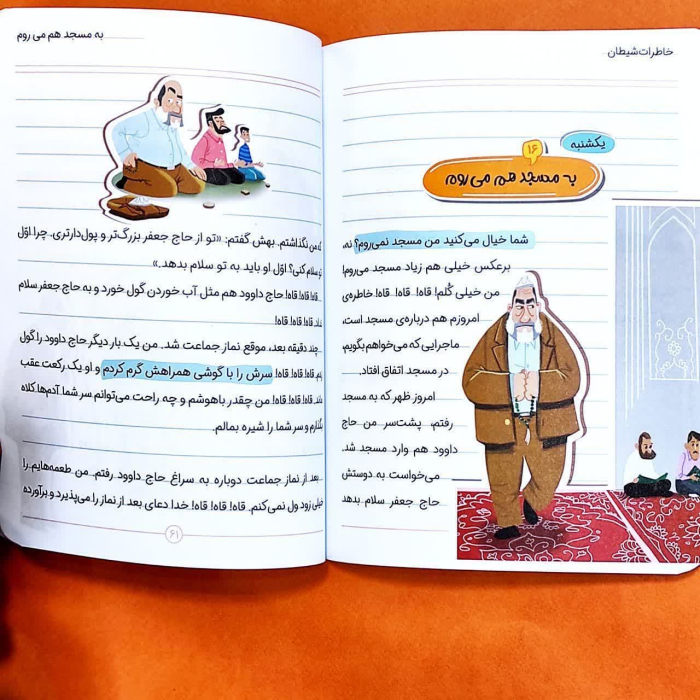 تصاویر داخل کتاب 