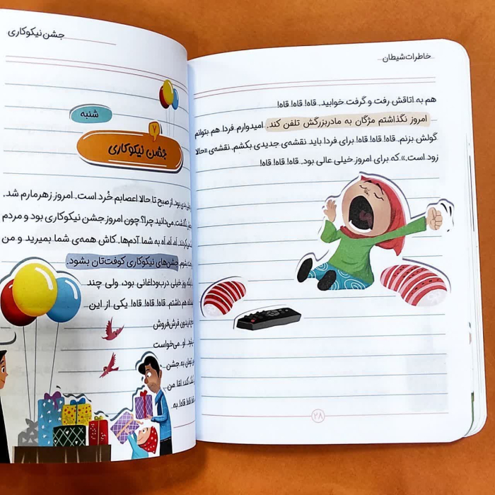 تصویر داخل کتاب 