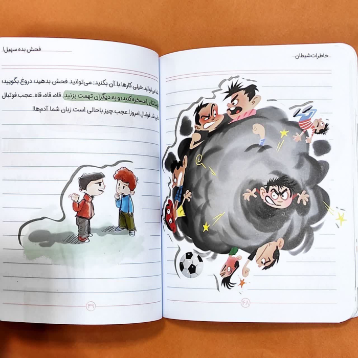 تصاویری ازداخل کتاب