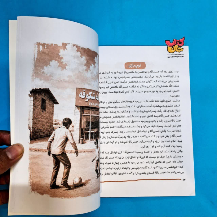 کتاب پدر موشکی  از مجموعه قهرمان من 