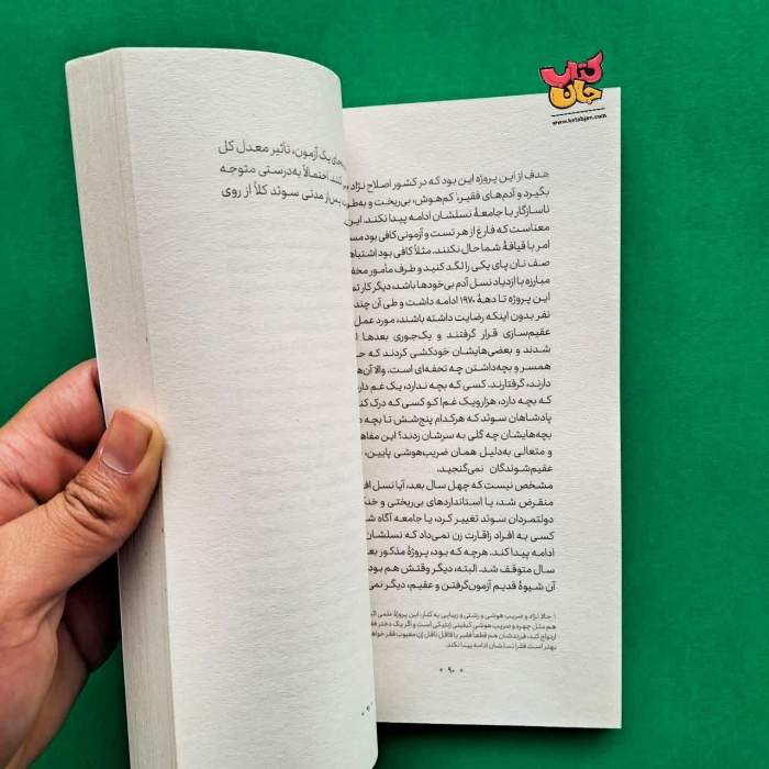 کتاب تاریخ کرموی جهان 