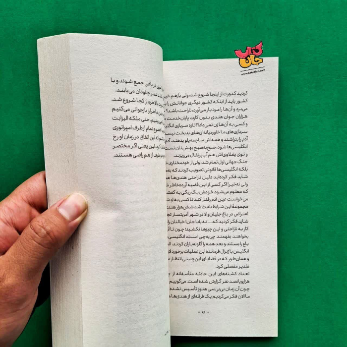 کتاب تاریخ کرموی جهان 