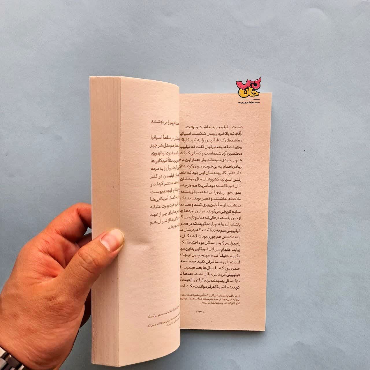 کتاب تاریخ کرموی جهان 