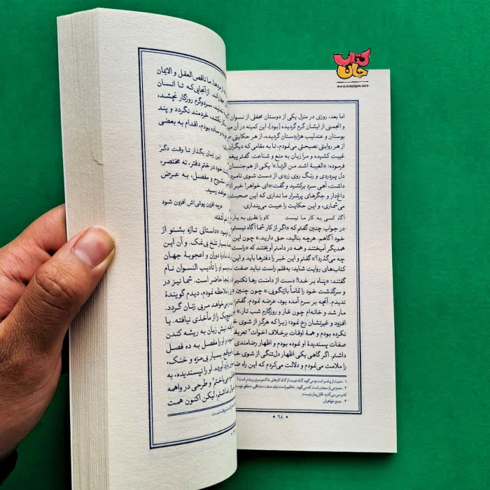 کتاب کل کل قجری 