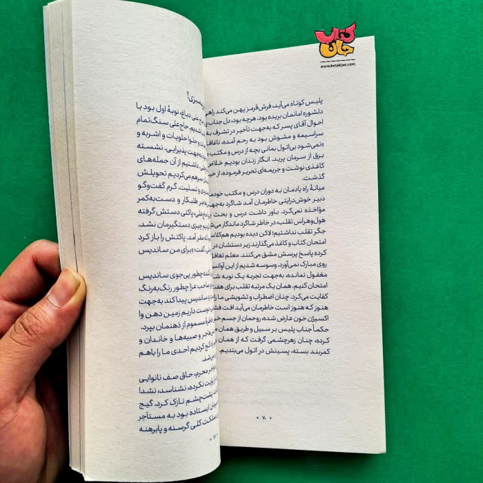 کتاب خانم آقای او 