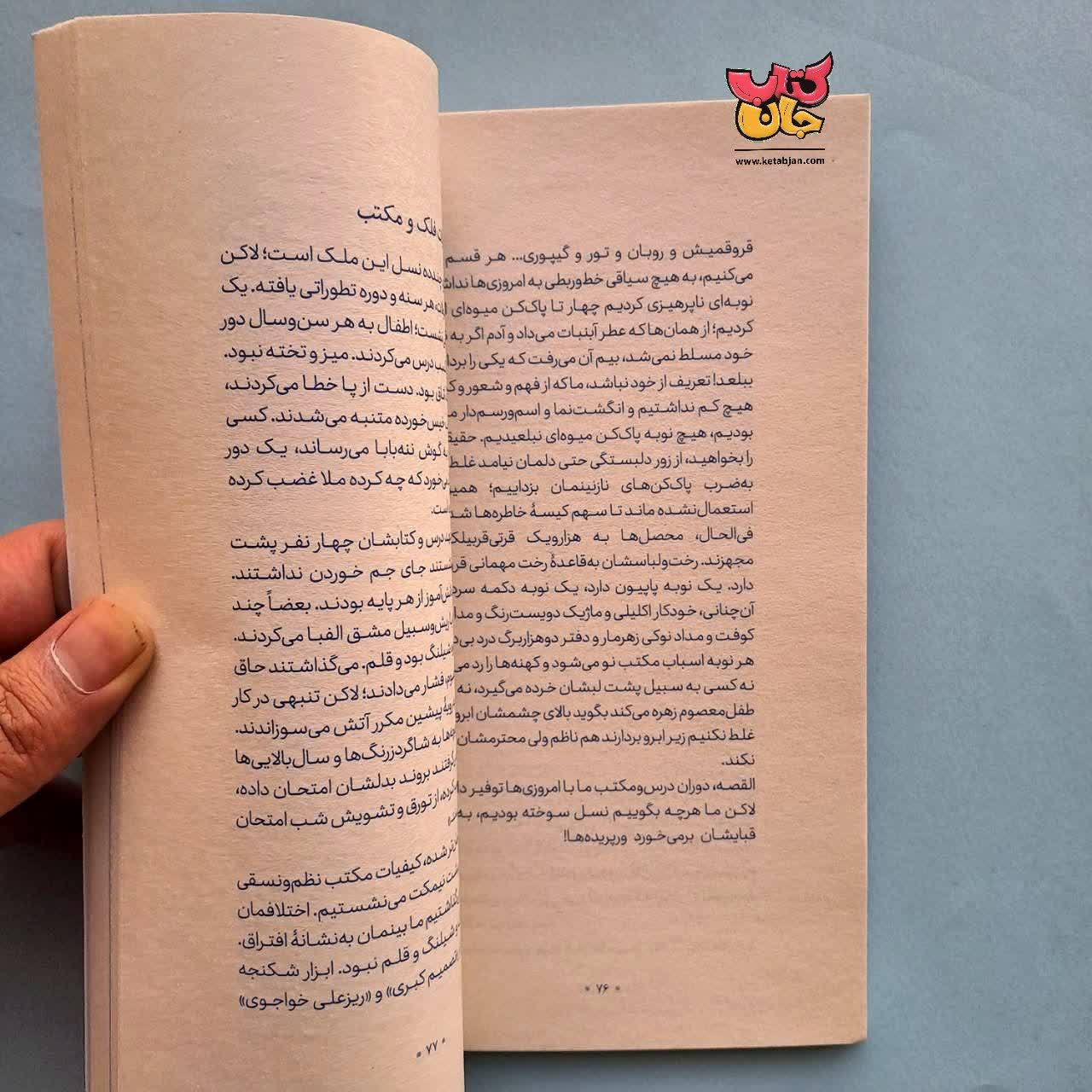 کتاب خانم آقای او 