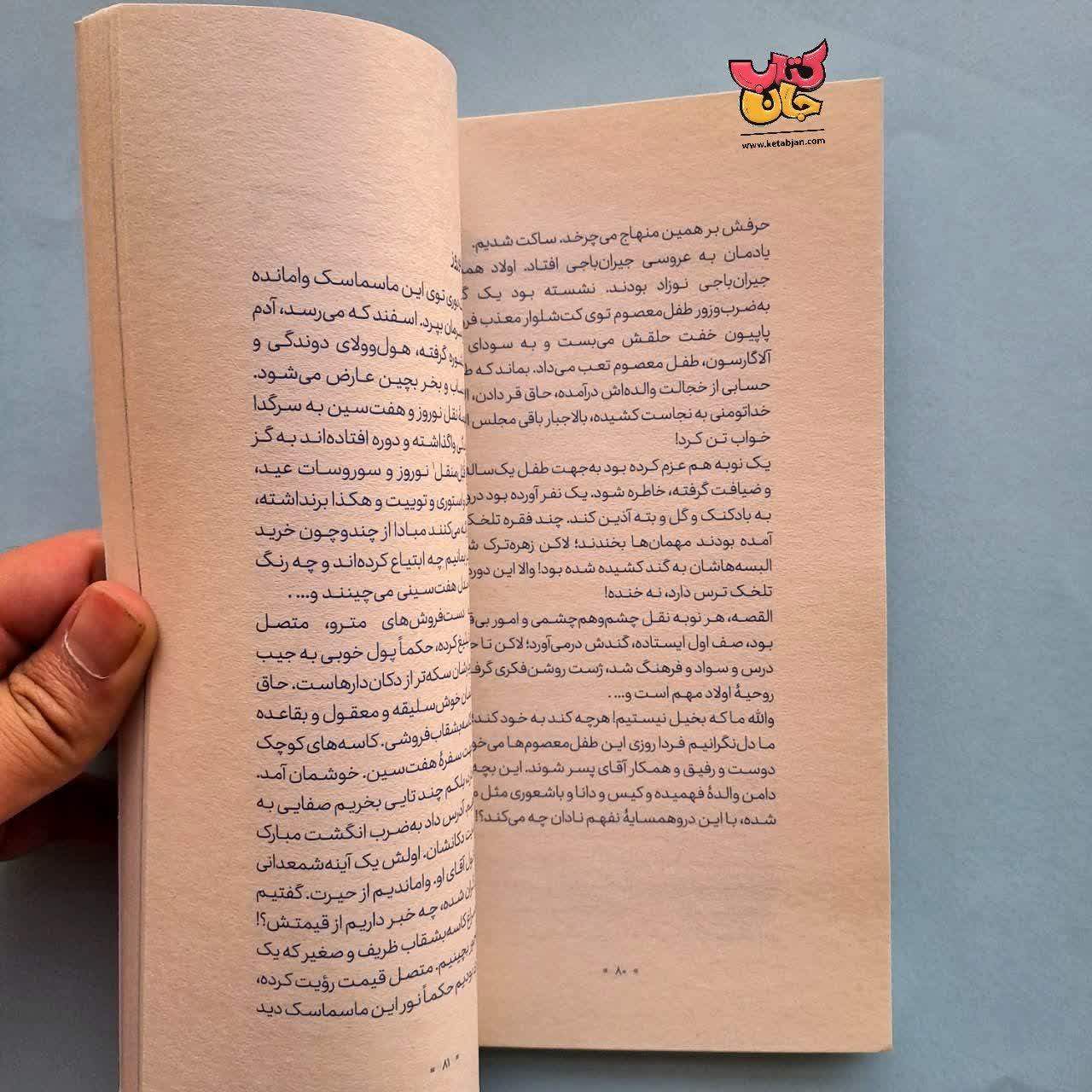 کتاب خانم آقای او 