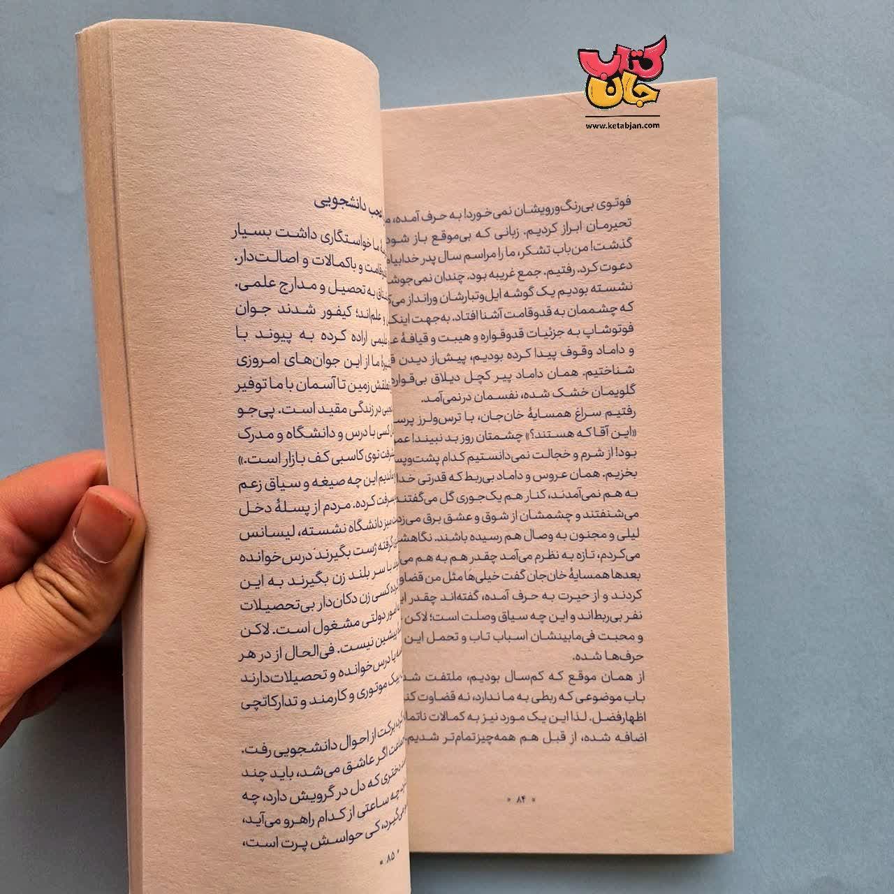 کتاب خانم آقای او 