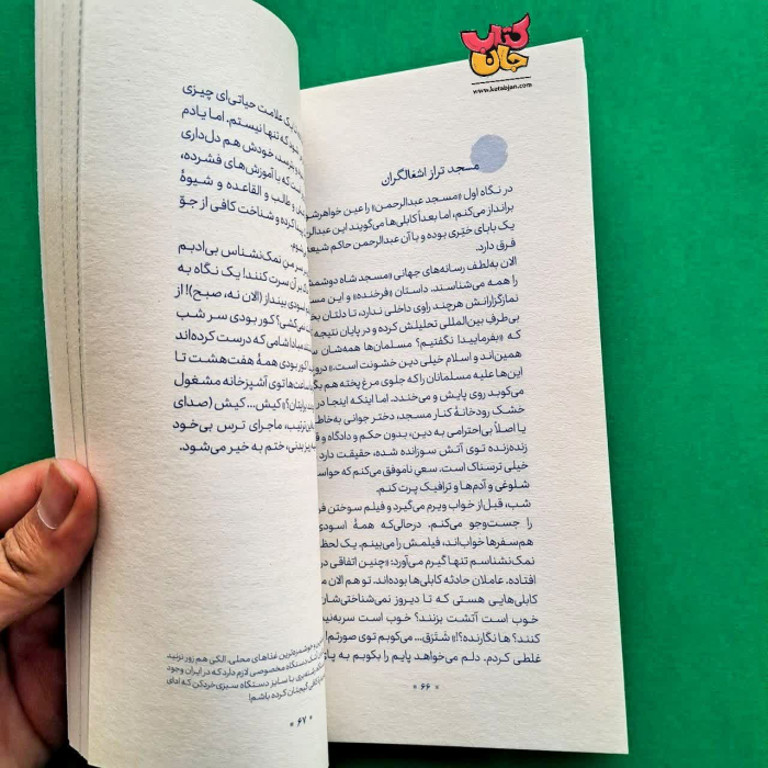 کتاب در شهر مادری رستم 