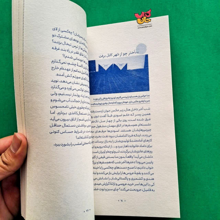 کتاب در شهر مادری رستم 