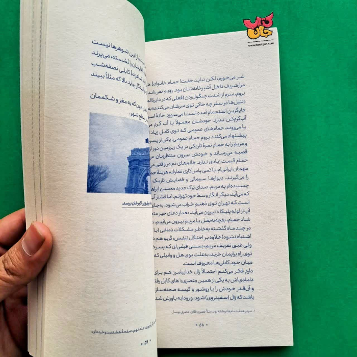 کتاب در شهر مادری رستم 