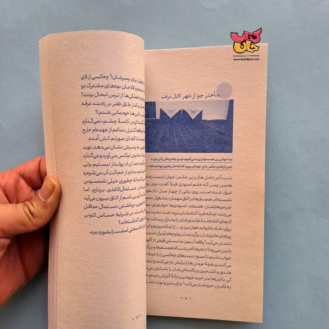 کتاب در شهر مادری رستم 