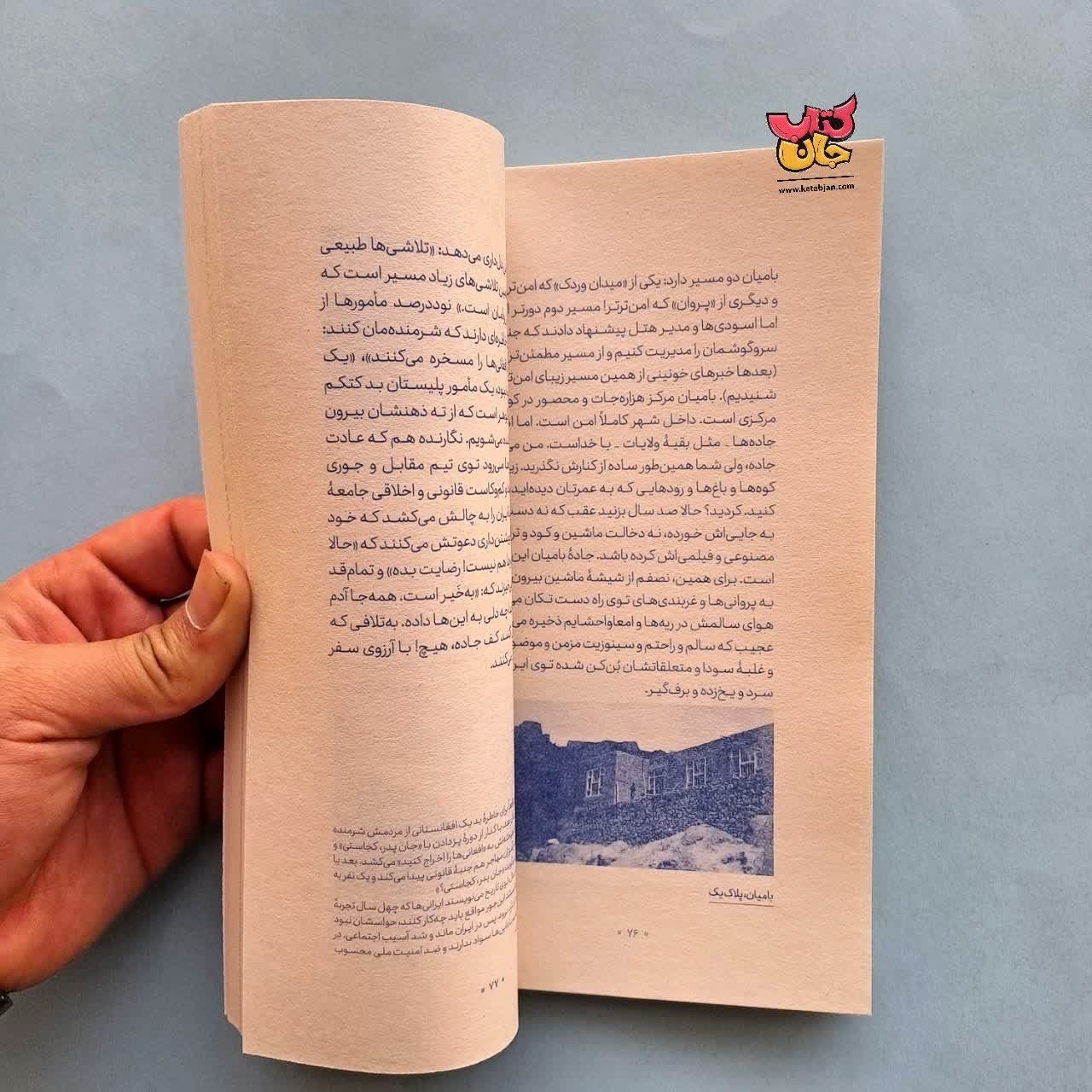کتاب در شهر مادری رستم 