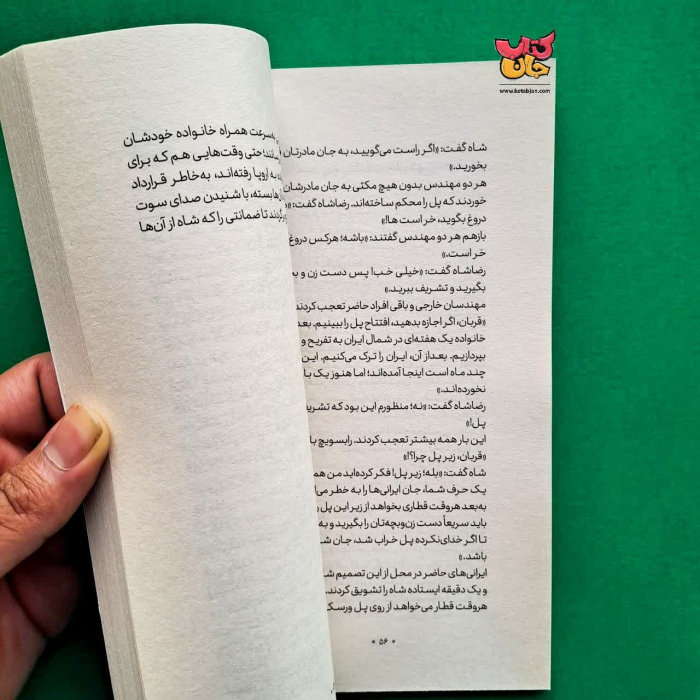 کتاب رضا چاخان 