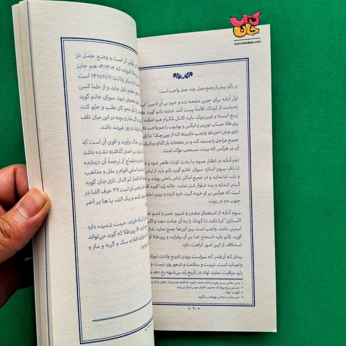 کتاب ماتیک شاه عباسی 