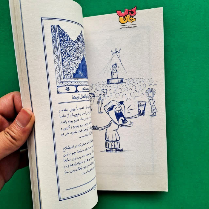 کتاب ماتیک شاه عباسی 